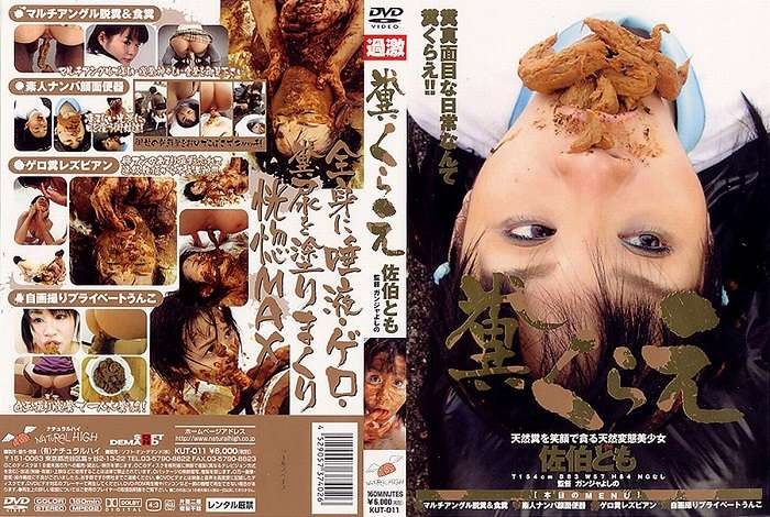 covered feces eats shit! KUT-011 - Saeki Tomo 2018 (320x240 SD)